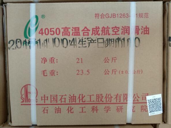 4050航空润滑油参数有哪些？