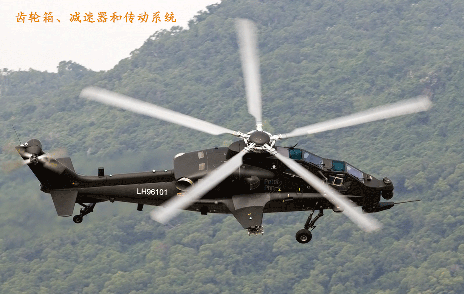 4051高极压航空润滑油主要用于齿轮箱、减速器和传动系统